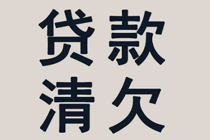 缺席法庭起诉欠款行不行？