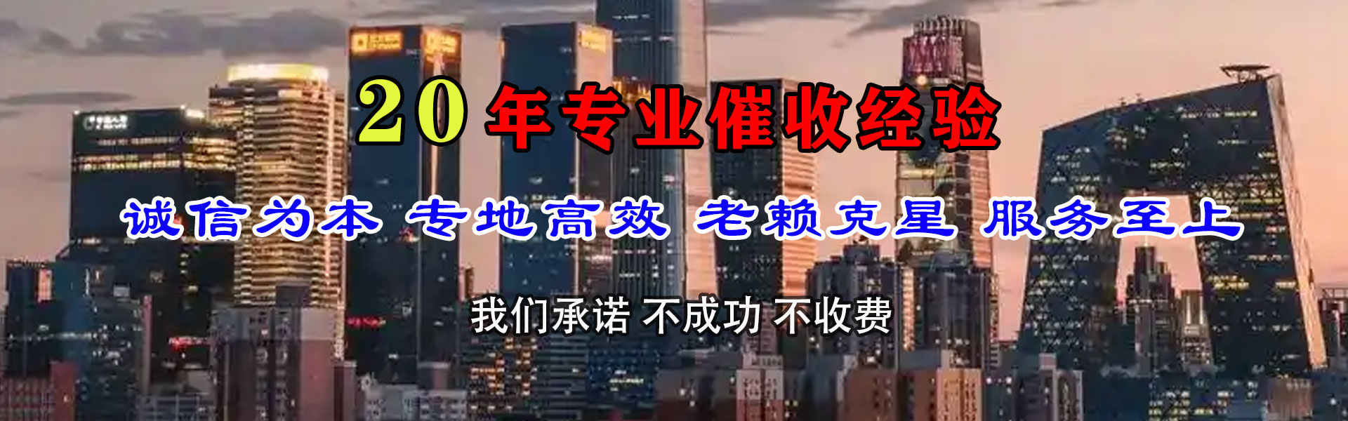 叠彩讨债公司